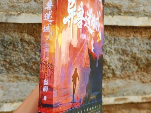 《魔幻之旅：勇者无敌之异兽探索》