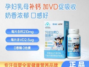 2023Gy 钙免费，每片含钙 500mg，添加维生素 D3，促进钙吸收，提高补钙效率