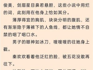 久久 99 国产精品久久 99 小说，收集了大量精彩的国产小说，涵盖多种题材，让你一次看个够