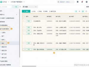 crm 软件客户管理系统，提升销售业绩和客户满意度的神器