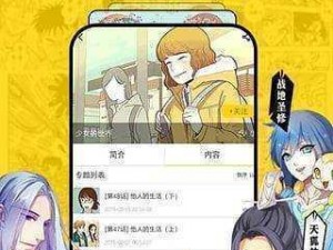 yy 漫画登录页面，海量精彩漫画等你来看