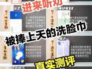 你把我弄完了还在那擦台词，真不愧是高端纯棉一次性洗脸巾