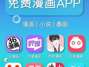 一款可以在线阅读漫画的 APP，拥有丰富的漫画资源，界面简洁，操作方便