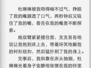 家庭公媳系列小说——禁忌伦理下的情感纠葛