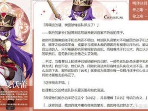 原神导师因学员表现失利愤情之火：剖析其深层原因与影响