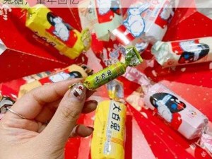 大白兔蹦出来了原视频：奶香味十足的大白兔糖，童年回忆