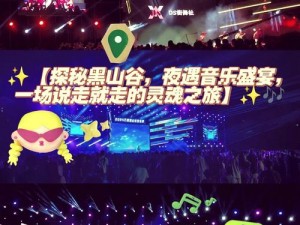 解锁磁带怪兽凯莉成就：探秘音乐世界的神秘解锁之旅