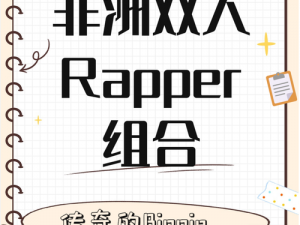 黑人双人 RAPPER 中国欢迎您，带来独特音乐享受的黑胶唱片机