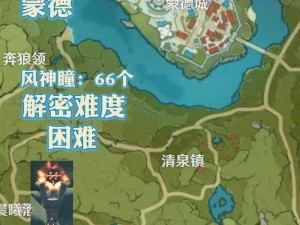 原神季同位置揭秘：探索神秘之地与隐藏任务地点全攻略