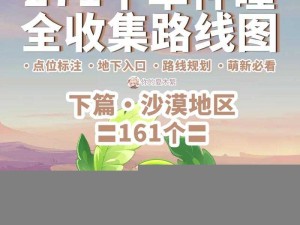 仙境传说ro手游光芒草高效采集点及位置汇总攻略：探寻光芒草密集刷新区域