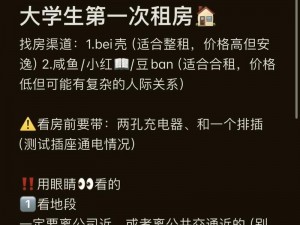 《最佳阵容》新手攻略手册：玩家必备指南——什么值得做，哪些事项应避免？避免踩坑提高游戏效率