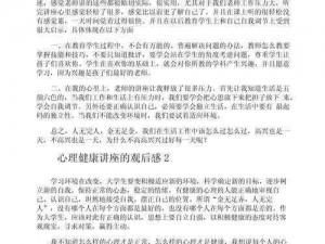 暴躁的老奶奶观后感——了解老年群体的心理需求