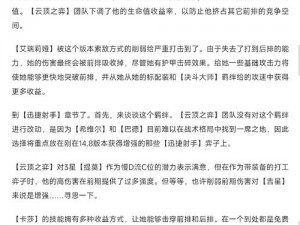 《云顶之弈手游》1212热补丁更新内容解析