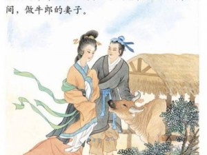 潘甜甜七夕特辑老牛的翻身：牛郎织女的现代爱情故事