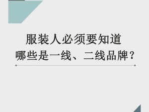 久久日产一线二线三线品牌，高品质服装，让你时尚又舒适