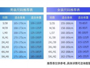 时尚百搭的亚洲尺码一区二区三区，让你展现独特魅力