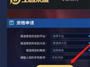 《王者荣耀》体验服官网入口及下载指南：最新地址分享，轻松获取体验服安装包