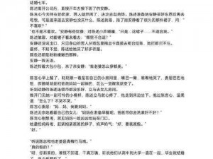 他的小仙女温软可人全文免费阅读：超甜校园恋爱小说，带你感受青春的美好