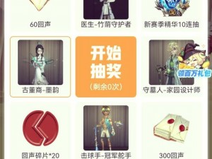 第人格永久领金皮攻略：全面指南助你轻松获取高级皮肤