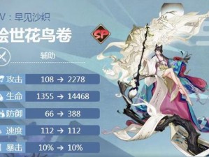 《阴阳师》SP式神绘世花鸟卷御魂策略指南：最佳搭配推荐及实战应用（2022版）