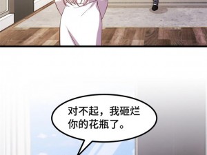 污的漫画在线阅读页面免费漫画入口页面弹窗，高清画质，精彩不断