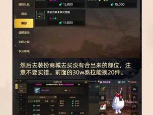 《天炼》套装：全面解析合成功能与强大属性加成