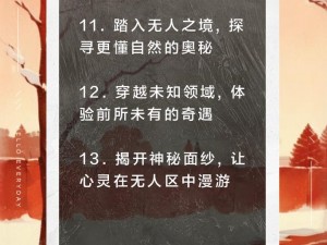 亚洲一二三无人区分别是哪？探索未知的无人之境