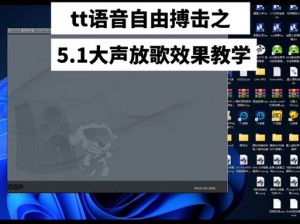 解决Kook语音游戏中游戏声音变小的方法指南