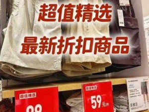 伊人 9 综合，品质与实惠兼得的精选商品