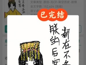 《沙雕日记助力逆袭：大小姐分手费攻略，百万银两轻松得手》