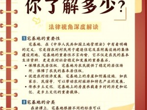 秘密入口专属宅基地的解除方法欢迎日本用户入驻体验 优质宅基地，环境优美，设施齐全