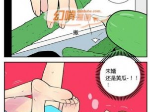 成熟啪啪漫画羞羞漫画图片——成人情趣用品，激情无限