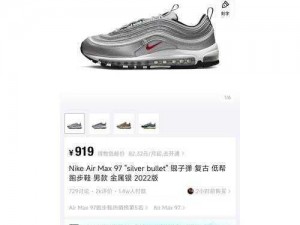 探索 AIRMAX97 杂交之旅，感受独特创新魅力