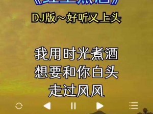 抖音热曲：红尘来去皆空，旋律婉转诉世间情愫