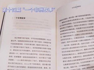 周莹博士王伟忠第十四篇笔趣阁畅销小说集，内含精彩故事不容错过