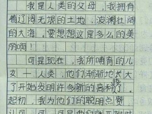 坐公交被学长 c 的作文：舒适与便利的完美结合