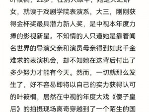 龙根傻子的春天第三百三十：补肾强根，让你重新找回自信