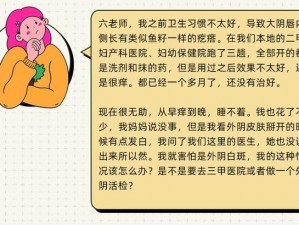 翁止熄痒婉燕女性私密处抑菌凝胶，呵护女性健康