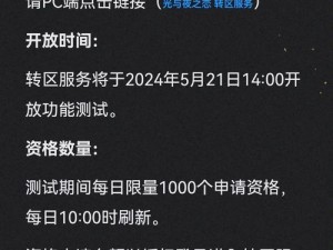 《英雄联盟》转区段位保留规则详解：转区后段位说明及影响分析