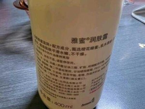 后娇生惯养 4PH 高端身体乳，滋润肌肤，让你散发迷人香气