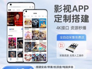 成品影视 app 开发公司，专业定制开发各类影视类 app