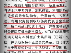 医药代表与医院院长的秘密：药品采购的黑幕