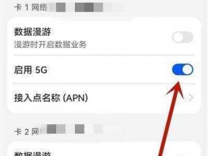 5g 天天奭多人运站怎么设置？高性价比的网络加速神器