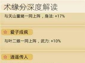 金庸群侠传手游虚竹全面解析：培养价值与技术缘分深度解读