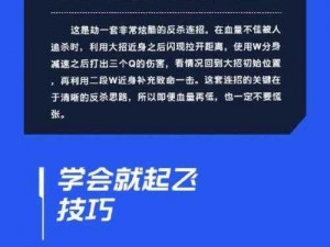 解析LOL英雄联盟手游劫连招秘籍：正确顺序与策略引领