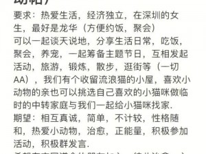 82 岁老人寻觅 20 多岁小伙伴，因不符合交友条件被迫取消