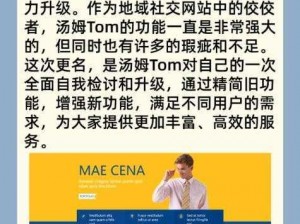 Tom 永久地域网名入口在哪里？购买高品质游戏账号就上 X 宝