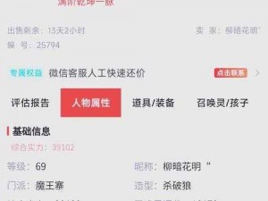 捕捉梦幻之梦：无双灵灵花捕捉方法详解