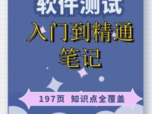 [TOBU7TOBU8学生学习资料，从入门到精通]