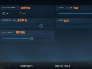 《英雄联盟手游：设置翻译指南——全面汇总翻译设置精华》